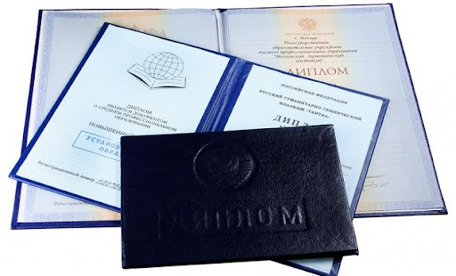 Купить диплом БГИ официально - Ваш путь к успеху