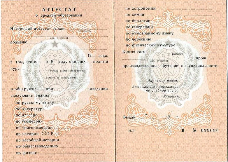 Купить диплом МГАХ с доставкой – качественно и надежно